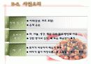 중국, 일본의 음식 문화 9페이지