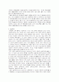 항존주의, 사실주의, 실용주의, 실존주의, 이상주의에 대하여 2페이지