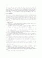 [행동모델이론 적용] 신데렐라 1인을 클라이언트로 개인대상의 사회복지실천의 전체적 과정 -행동모델- 3페이지