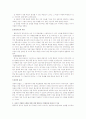 [행동모델이론 적용] 신데렐라 1인을 클라이언트로 개인대상의 사회복지실천의 전체적 과정 -행동모델- 4페이지
