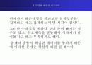 한국 도미노 피자 마케팅 분석 19페이지
