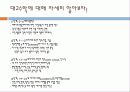 요한 코메니우스(Johann Amos Comenius)의 교육 철학 9페이지