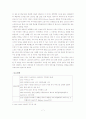 리바이스와 CK의 마케팅 분석 7페이지