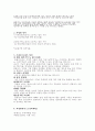 홈플러스와 이마트의 마케팅 분석 30페이지