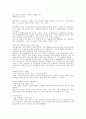 홈플러스와 이마트의 마케팅 분석 31페이지