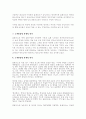 홈플러스와 이마트의 마케팅 분석 33페이지
