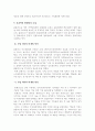 홈플러스와 이마트의 마케팅 분석 34페이지