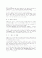 홈플러스와 이마트의 마케팅 분석 36페이지