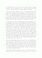 홈플러스와 이마트의 마케팅 분석 49페이지
