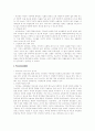 홈플러스와 이마트의 마케팅 분석 54페이지