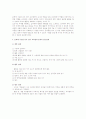 누리-언어지도-문학에 기초한 언어 교수 지도 방법과 교사의 역할, 문학적 접근단계 4페이지