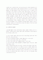 (A+ 레포트) 노인복지정책의 문제점과 개선방안  7페이지