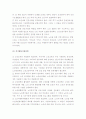(A+ 레포트) 노인복지정책의 문제점과 개선방안  12페이지
