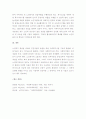 (A+ 레포트) 노인복지서비스사업 강화 및 개선방안 6페이지