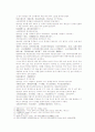 송사통속연의 제 9회 10회 8페이지