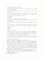 송사통속연의 제 9회 10회 13페이지