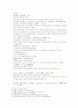 송사통속연의 제 9회 10회 23페이지