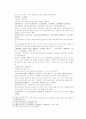 송사통속연의 제 9회 10회 33페이지