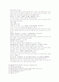 송사통속연의 제 9회 10회 40페이지