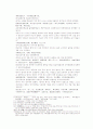 송사통속연의 제 9회 10회 45페이지