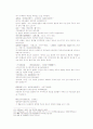 송사통속연의 제 9회 10회 47페이지