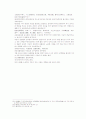 송사통속연의 제 9회 10회 48페이지