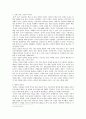 유학과 인문주의 1페이지