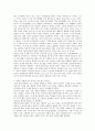 유학과 인문주의 2페이지