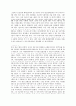 유학과 인문주의 3페이지