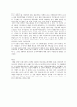 유학과 인문주의 4페이지