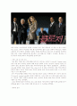 화법 중간과제 - 미국 드라마(미드)  1페이지