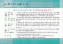 청소년 활동-Chapter11-청소년 시설 안전 25페이지
