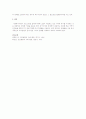 [사회복지] 지역사회복지의 욕구사정의 유형을 설명 3페이지