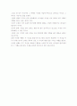 우정을 더욱 돈독하게 하는 것 2페이지
