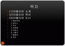 이탈리아 관광도시소개 2페이지