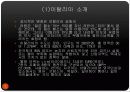 이탈리아 관광도시소개 3페이지