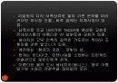 이탈리아 관광도시소개 7페이지