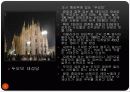 이탈리아 관광도시소개 9페이지