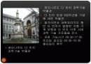 이탈리아 관광도시소개 14페이지