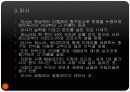이탈리아 관광도시소개 15페이지