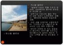 이탈리아 관광도시소개 25페이지