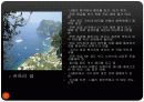이탈리아 관광도시소개 27페이지