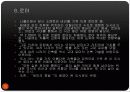 이탈리아 관광도시소개 31페이지
