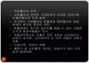 이탈리아 관광도시소개 32페이지