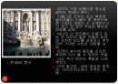 이탈리아 관광도시소개 36페이지
