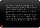 이탈리아 관광도시소개 37페이지