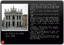 이탈리아 관광도시소개 38페이지