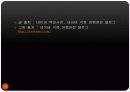 이탈리아 관광도시소개 39페이지