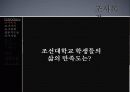 마케팅조사 분석 5페이지