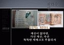 마케팅조사 분석 22페이지